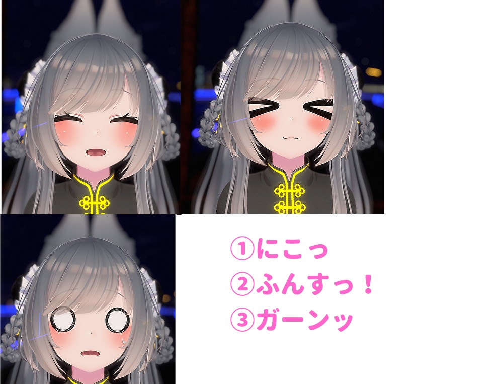 リーファちゃん用表情(FX)6つセット♡かわいい系表情