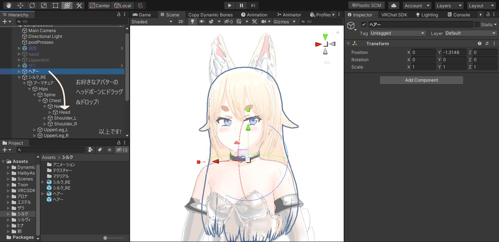 リファイン"Silk"ヘアー!