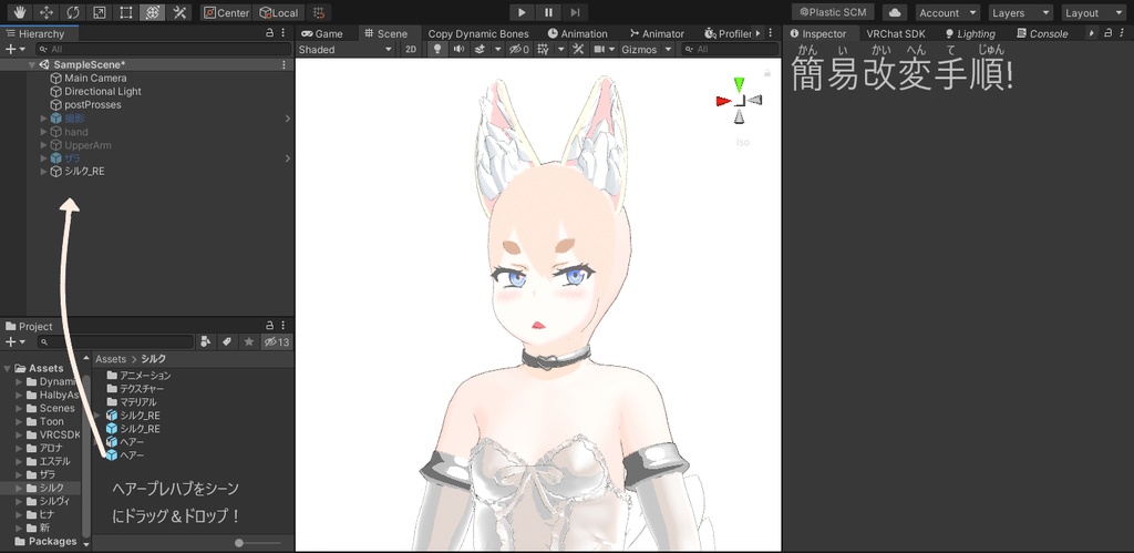 リファイン"Silk"ヘアー!