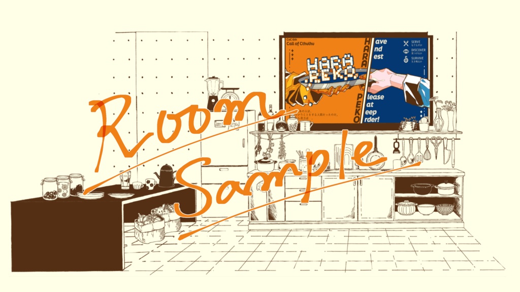 【COC6版】H.A.R.A.P.E.K.O【SPLL:E190559】