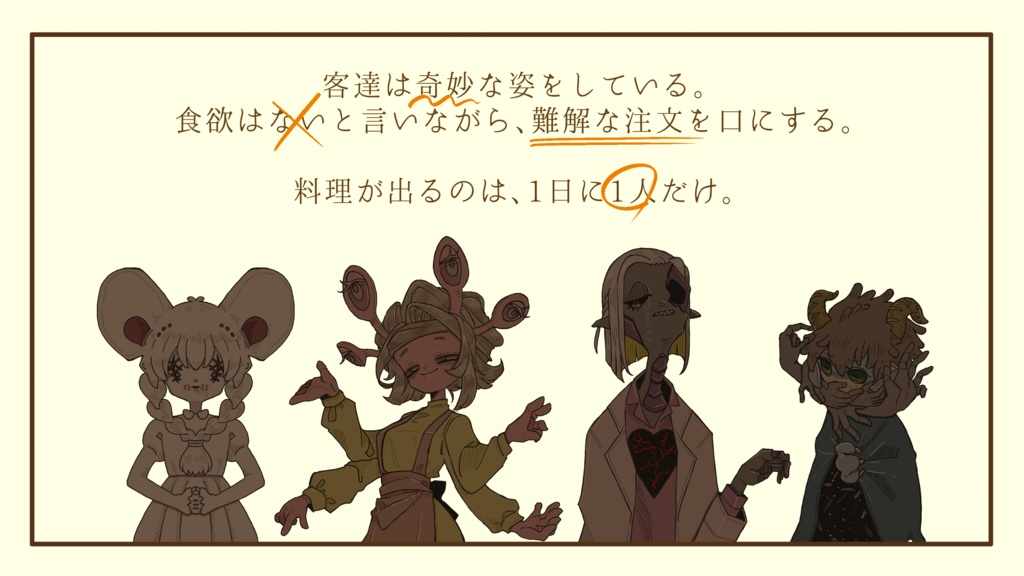 【COC6版】H.A.R.A.P.E.K.O【SPLL:E190559】