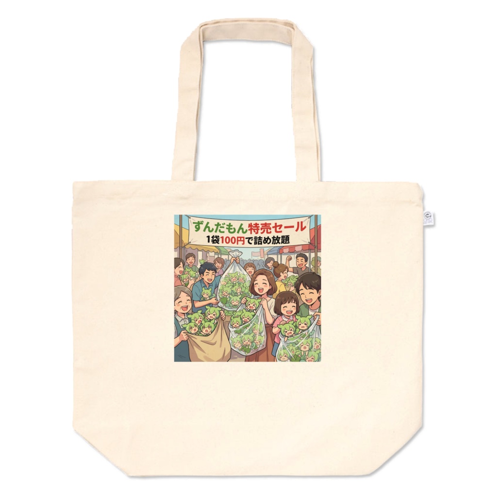 【Zundamon/ずんだもん】Tote Bag (Zundamon Cramming Chaos) Flea Market