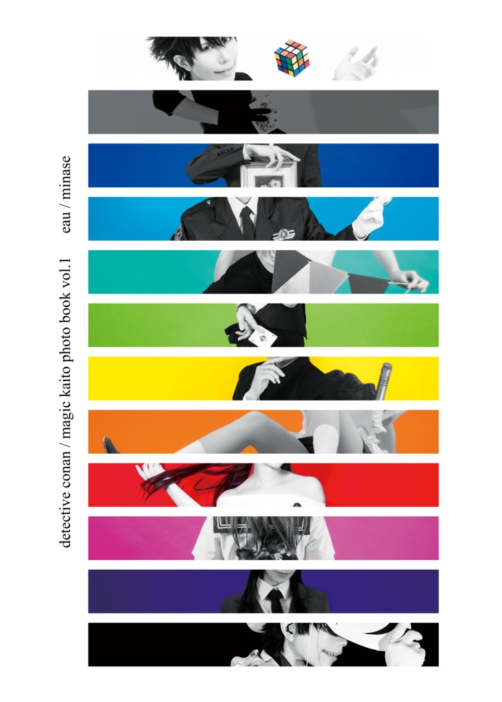 「Déguisement」+「colombe」2冊セット