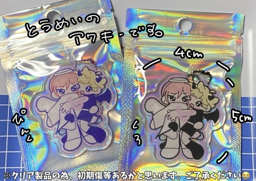 てんしあくまアクキー