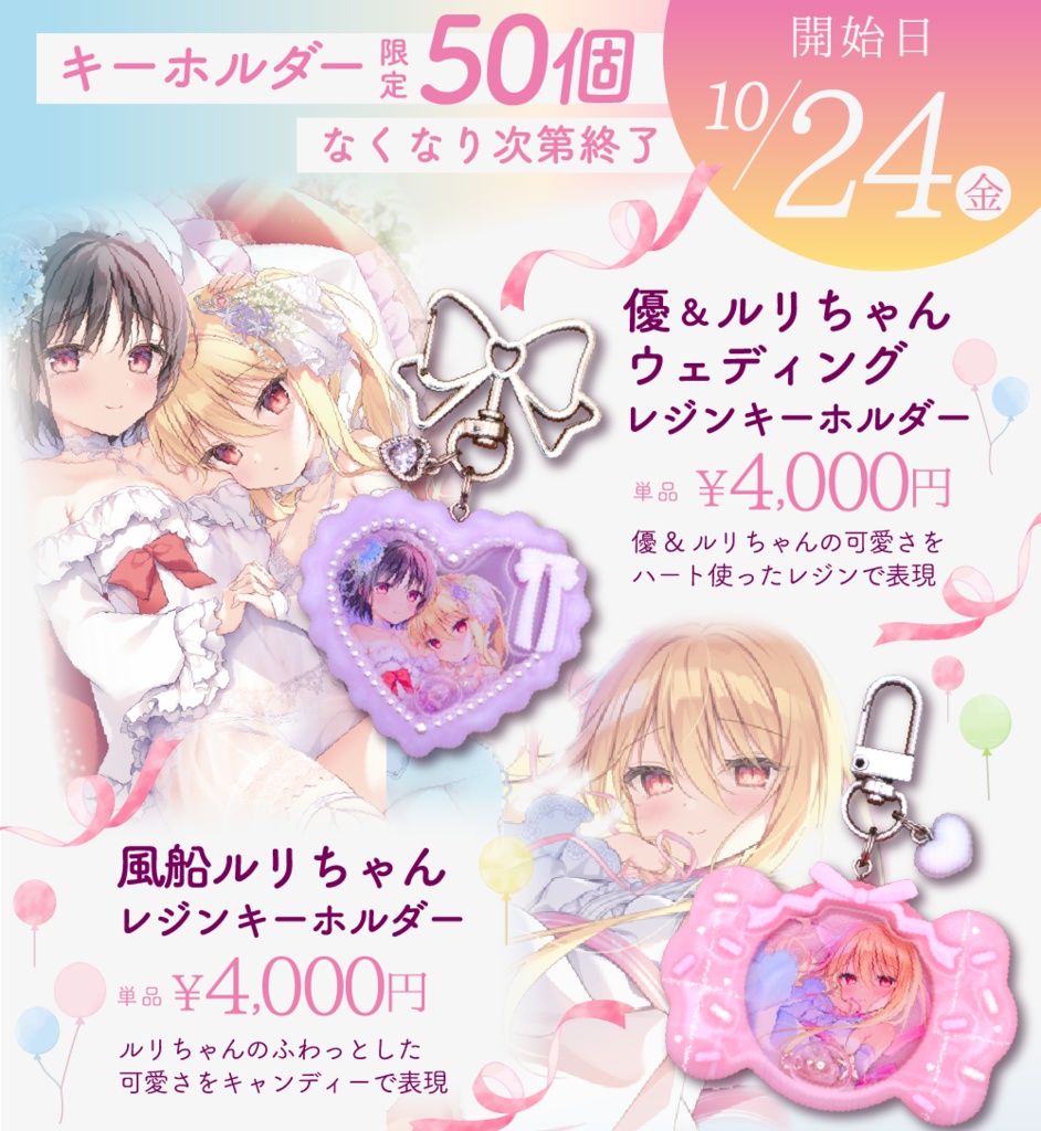 色谷先生×Creviahハンドメイドキーホルダー(単品)