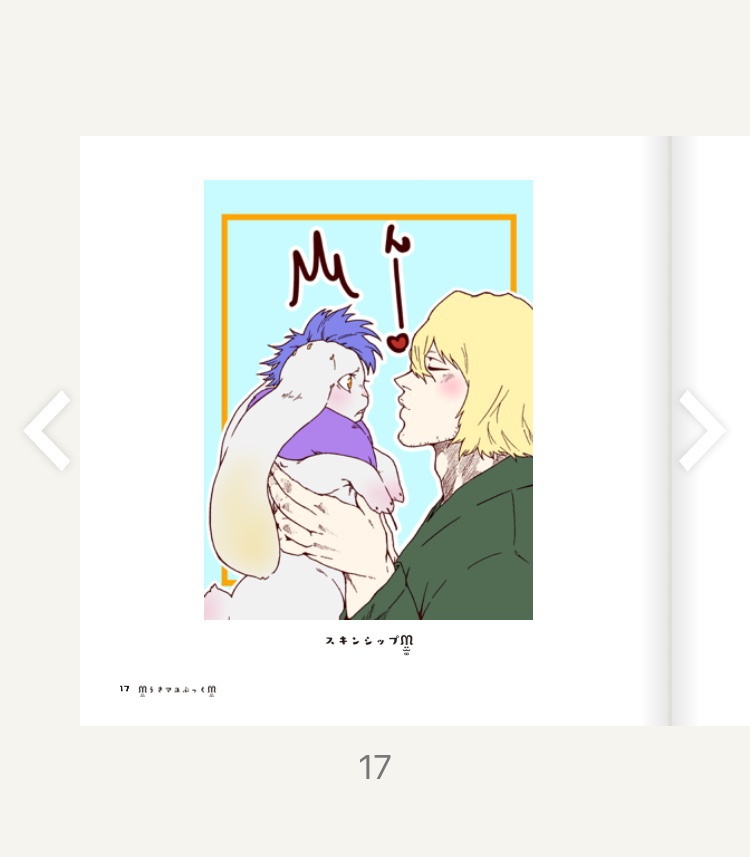 うさマユぶっく