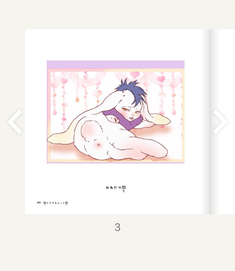 うさマユぶっく