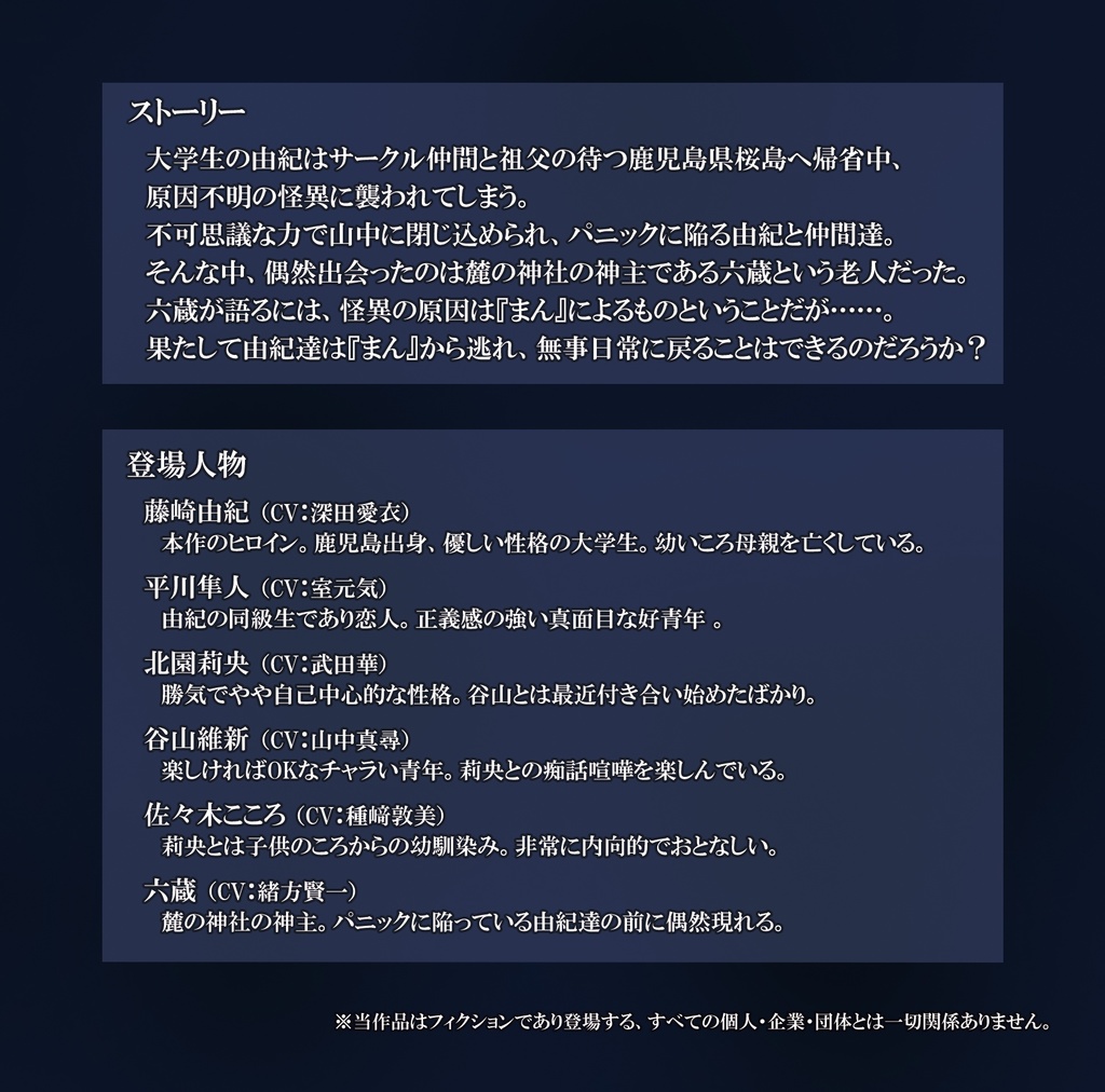 【ダウンロード版】ホラーボイスドラマ『まんがくっど』