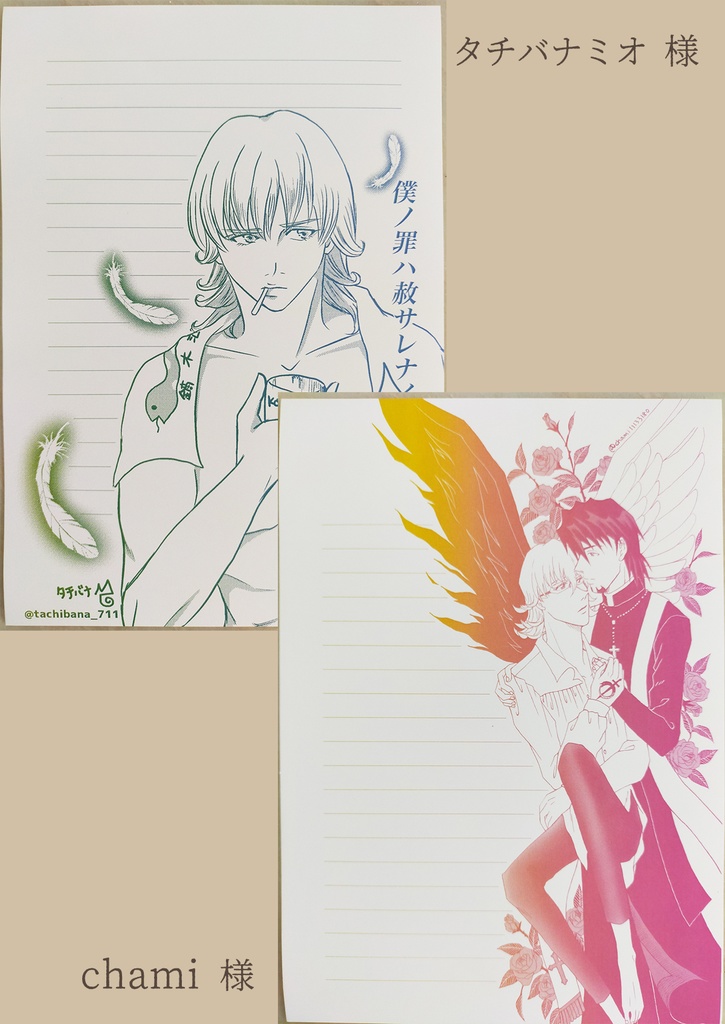 兎虎グラデ便箋アンソロジー