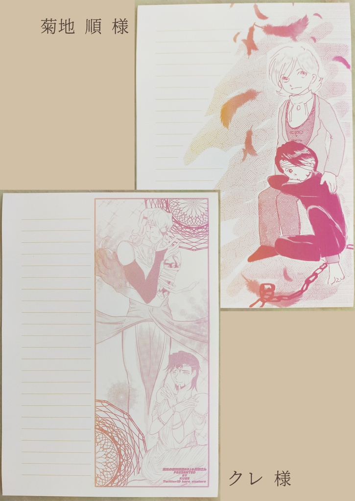 兎虎グラデ便箋アンソロジー