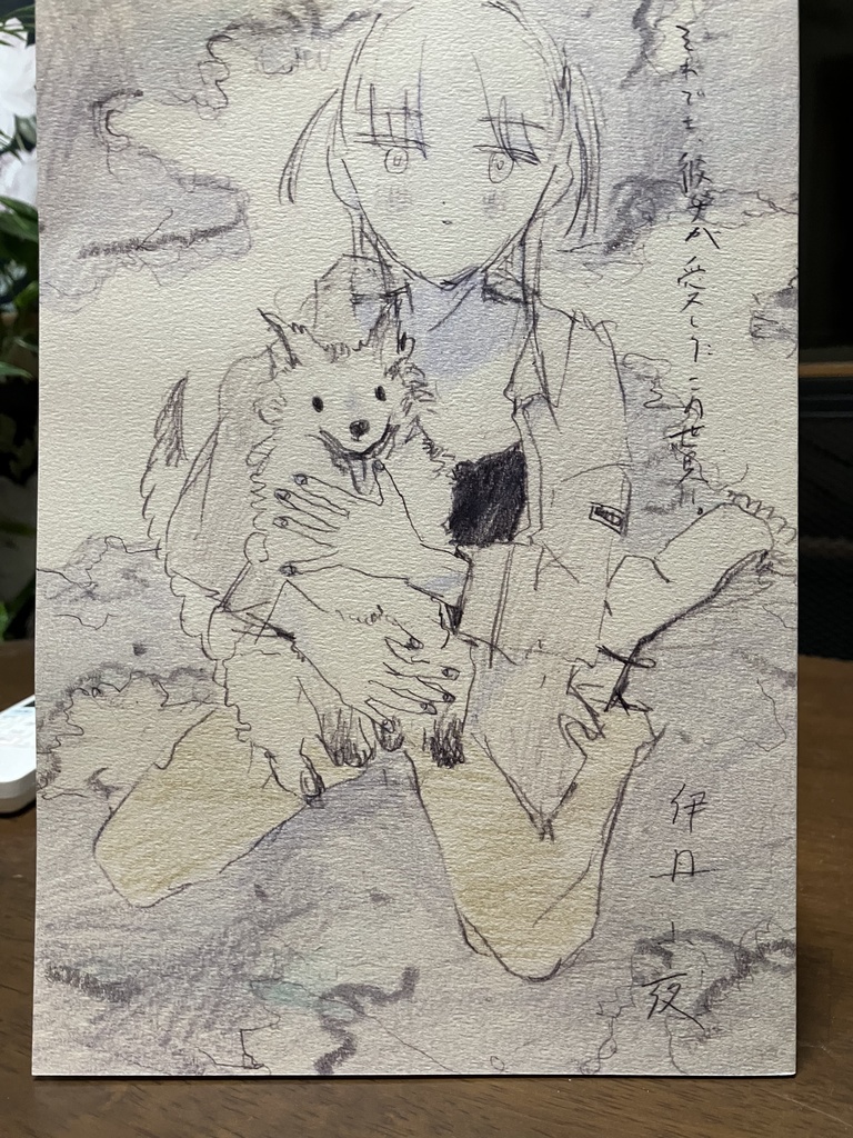 それでも彼女が愛したこの世界　死の影の島