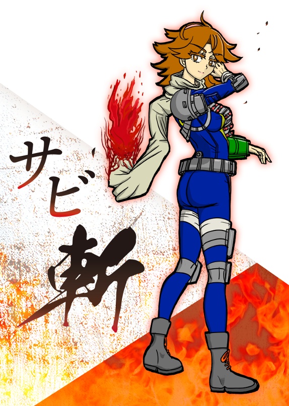 サビ斬