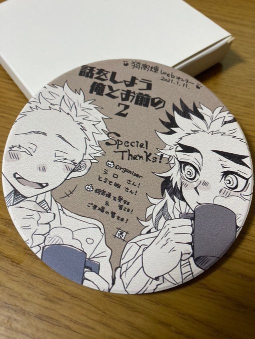 あかれんwebオンリー2開催記念コースター(3にて再販)