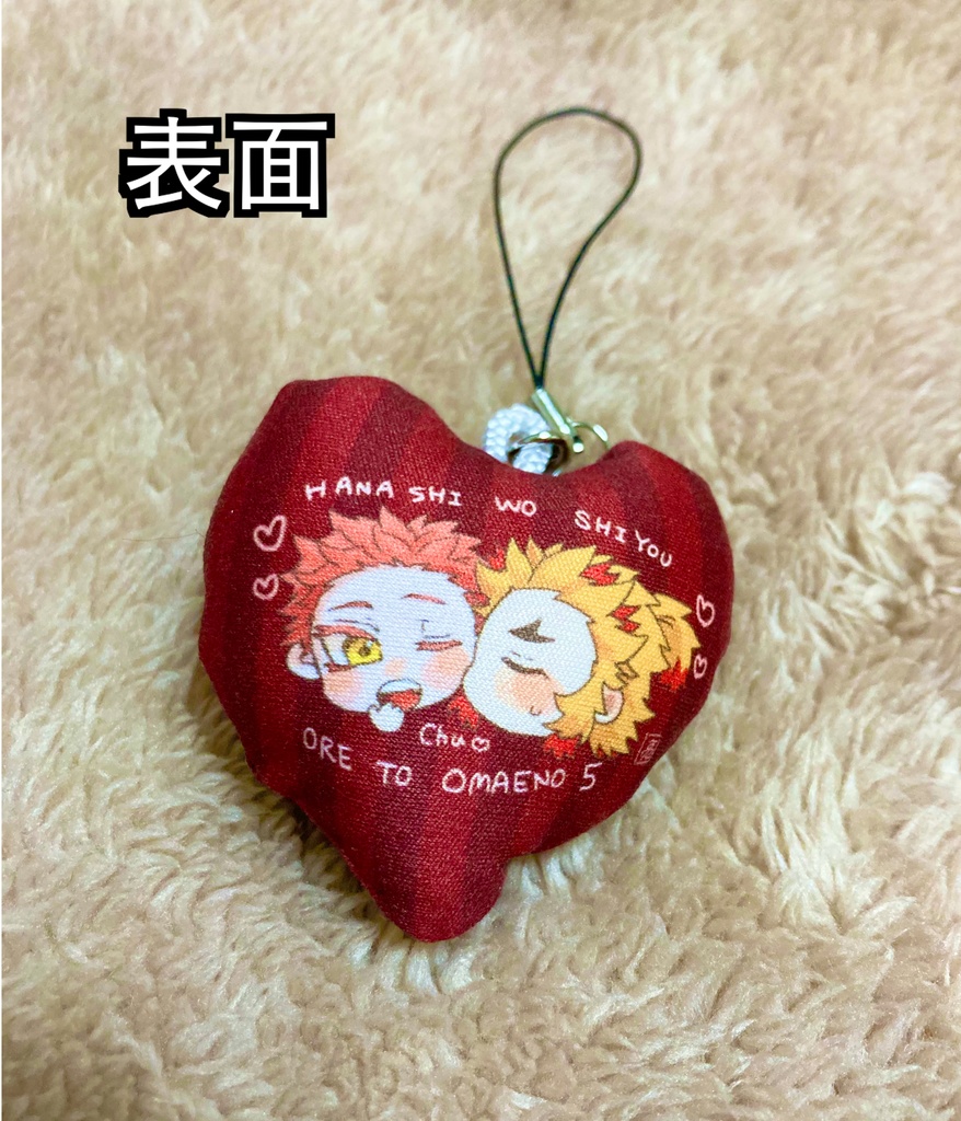 あかれんクッションキーホルダー