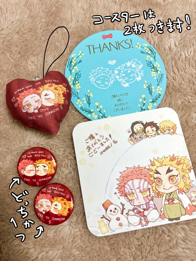 あかれんクッションキーホルダー