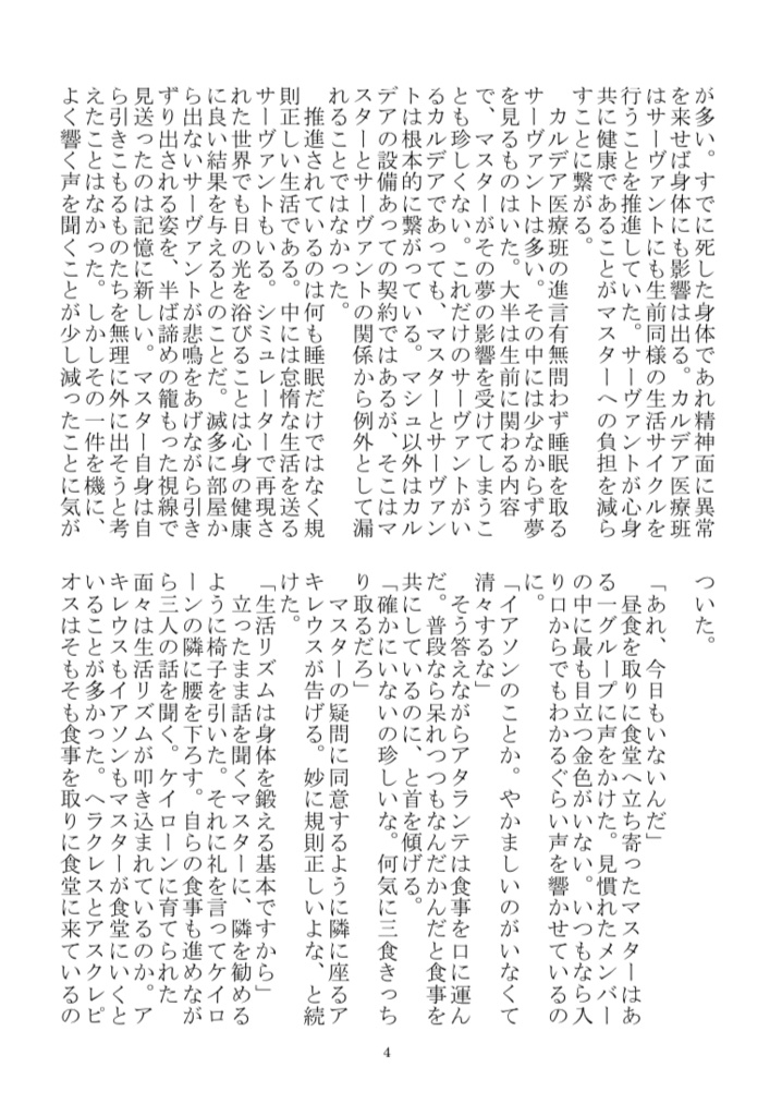 空夢の残滓【ピオイア】