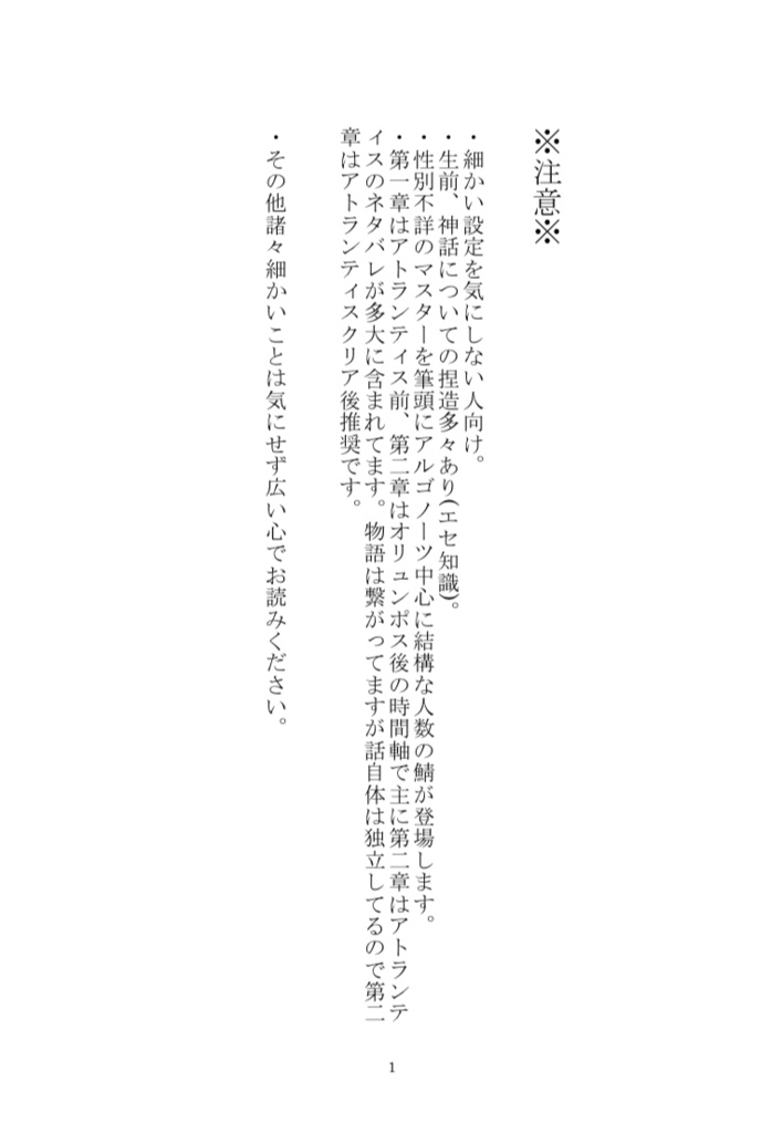 空夢の残滓【ピオイア】