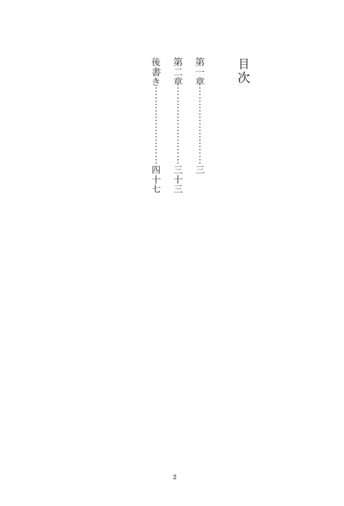 空夢の残滓【ピオイア】