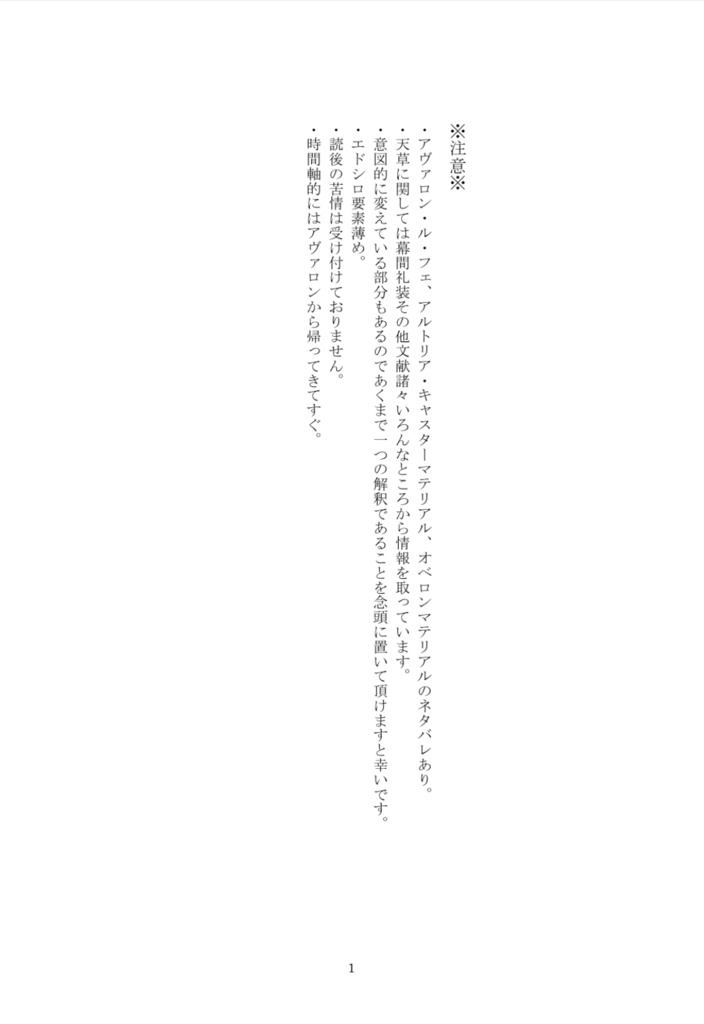 いつか星へ至る途次【エドシロ】