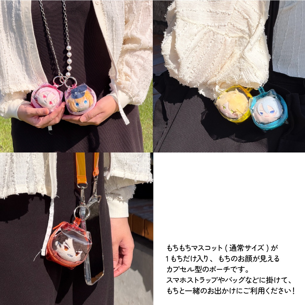 【12月下旬受注開始予定】おともカプセル