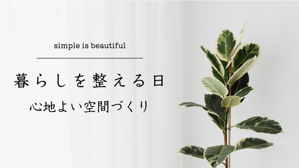 【Canva】シンプルなYouTubeサムネイルテンプレート 7種類セット(文字・素材変更自由)
