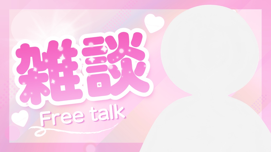 【Canva】VTuber様向けYouTubeサムネイルテンプレート5種類セット(文字・色変更自由)