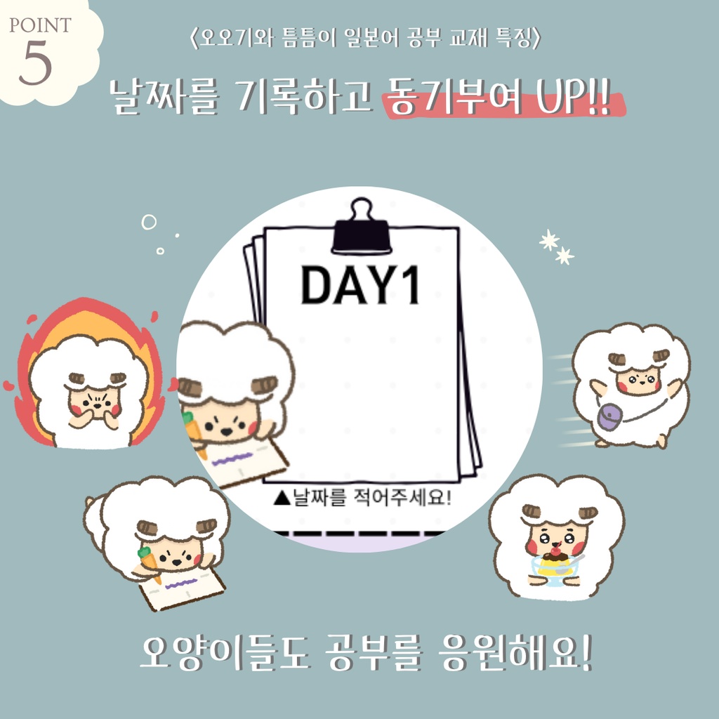 【기초 동사 week1】오오기와 틈틈이 일본어 단어 워크시트