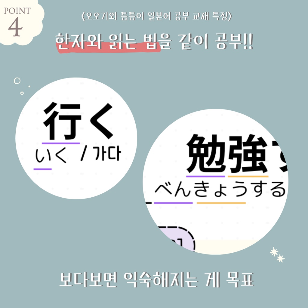 【기초 동사 week1】오오기와 틈틈이 일본어 단어 워크시트