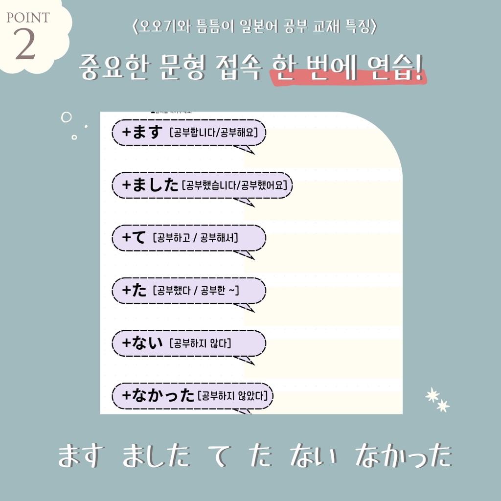 【기초 동사 week1】오오기와 틈틈이 일본어 단어 워크시트