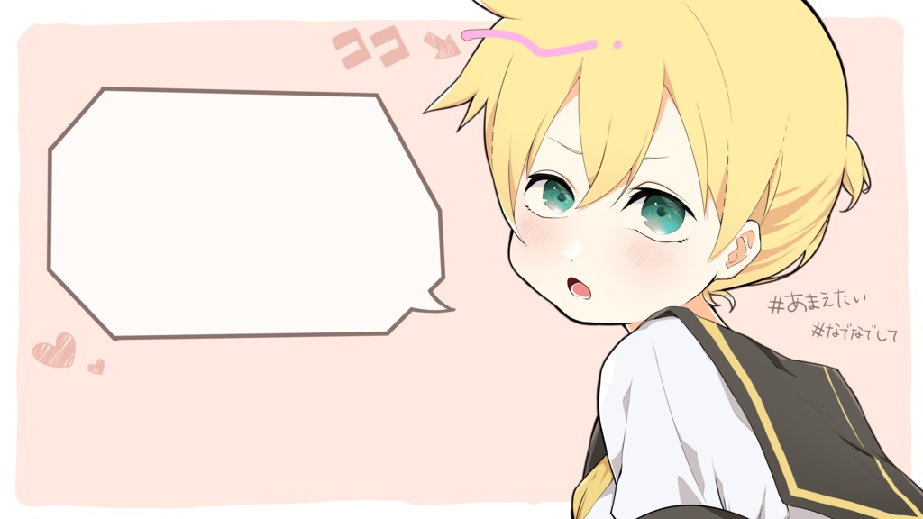 DL/なでなで/鏡音レン
