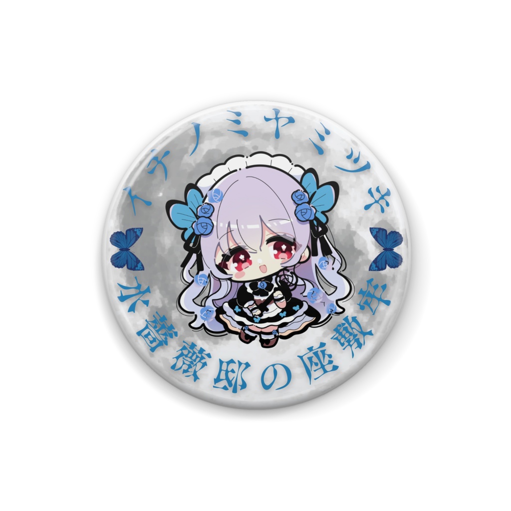 みずばらかんばっぢ