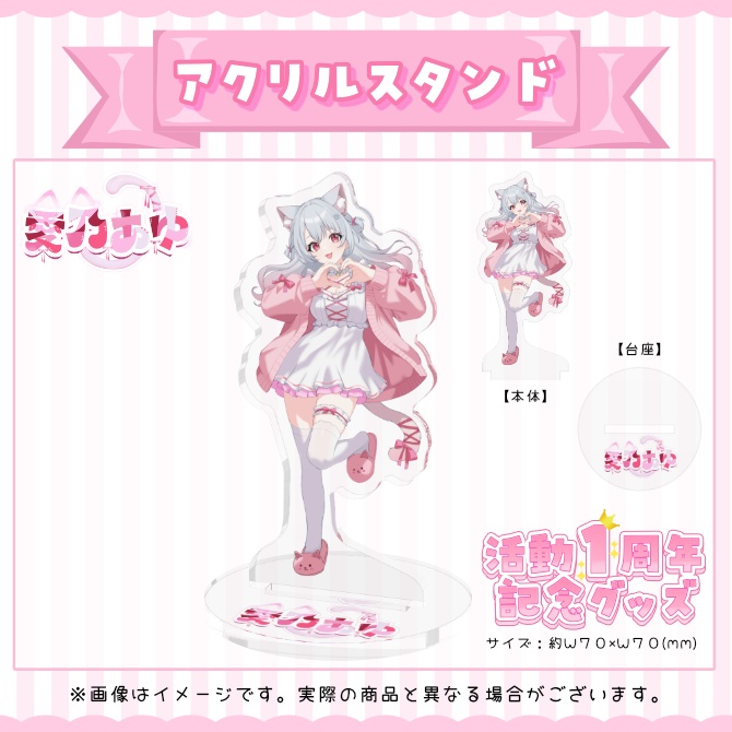 愛乃あゆ活動１周年記念グッズ２０２６　アクリルスタンド(あゆちゃんねる)