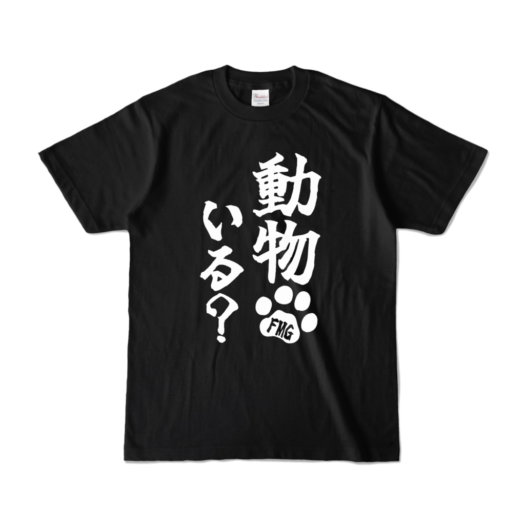 愛乃あゆ活動1周年記念グッズ2026 動物いる?Tシャツ(あゆちゃんねる)