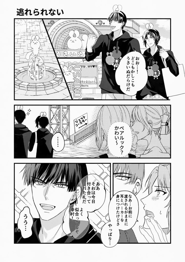 【合同誌】跳ねて回って