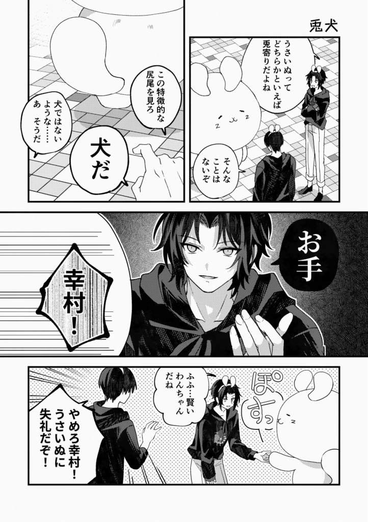 【合同誌】跳ねて回って