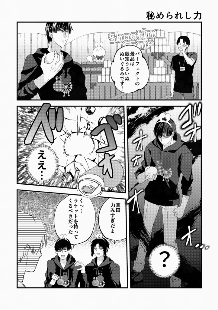 【合同誌】跳ねて回って