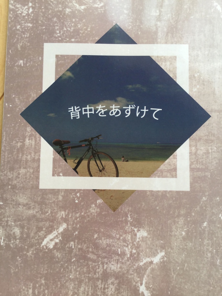 背中をあずけて【ぐだロビ小説】