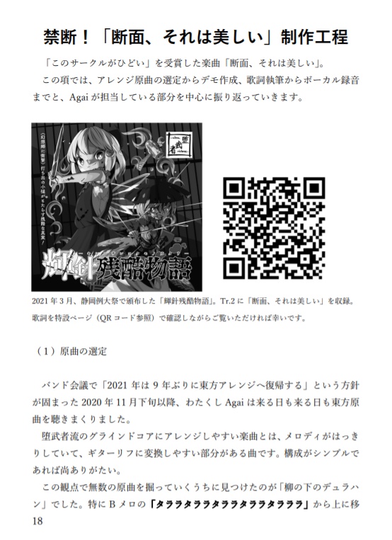 東方百合のスキマに挟まるオジサン