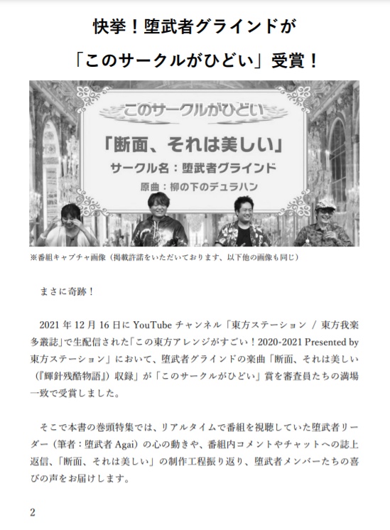 東方百合のスキマに挟まるオジサン