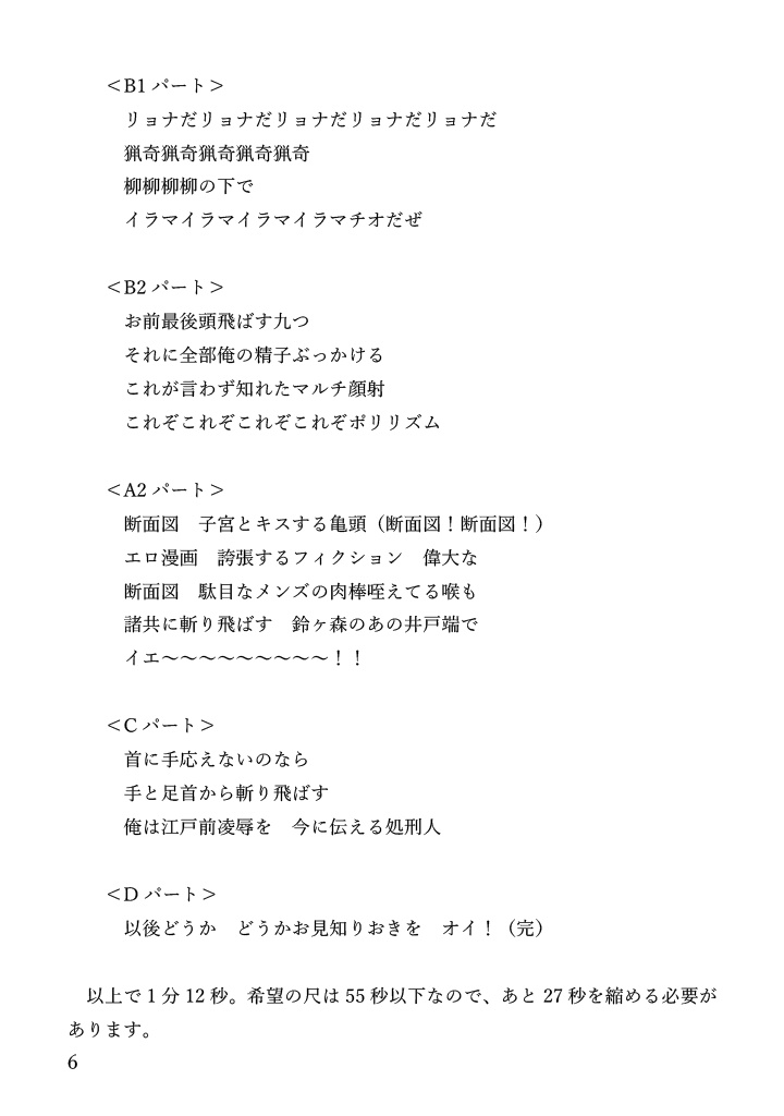 その後の東方糖尿闘病奇譚~悲喜交々~