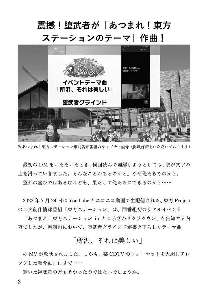 その後の東方糖尿闘病奇譚~悲喜交々~