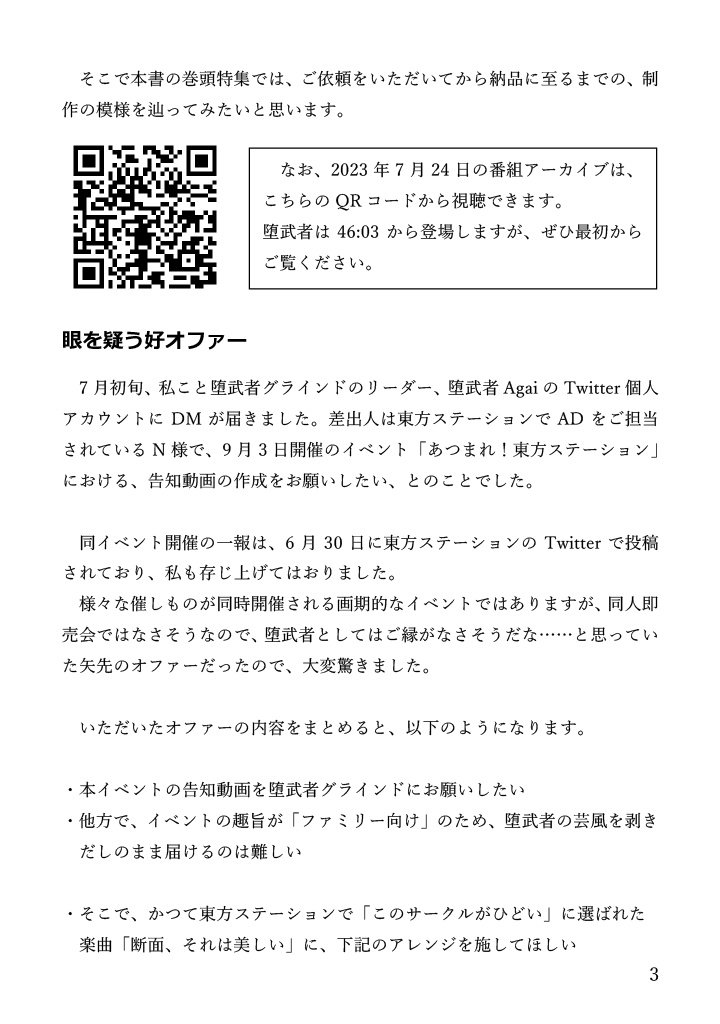 その後の東方糖尿闘病奇譚~悲喜交々~