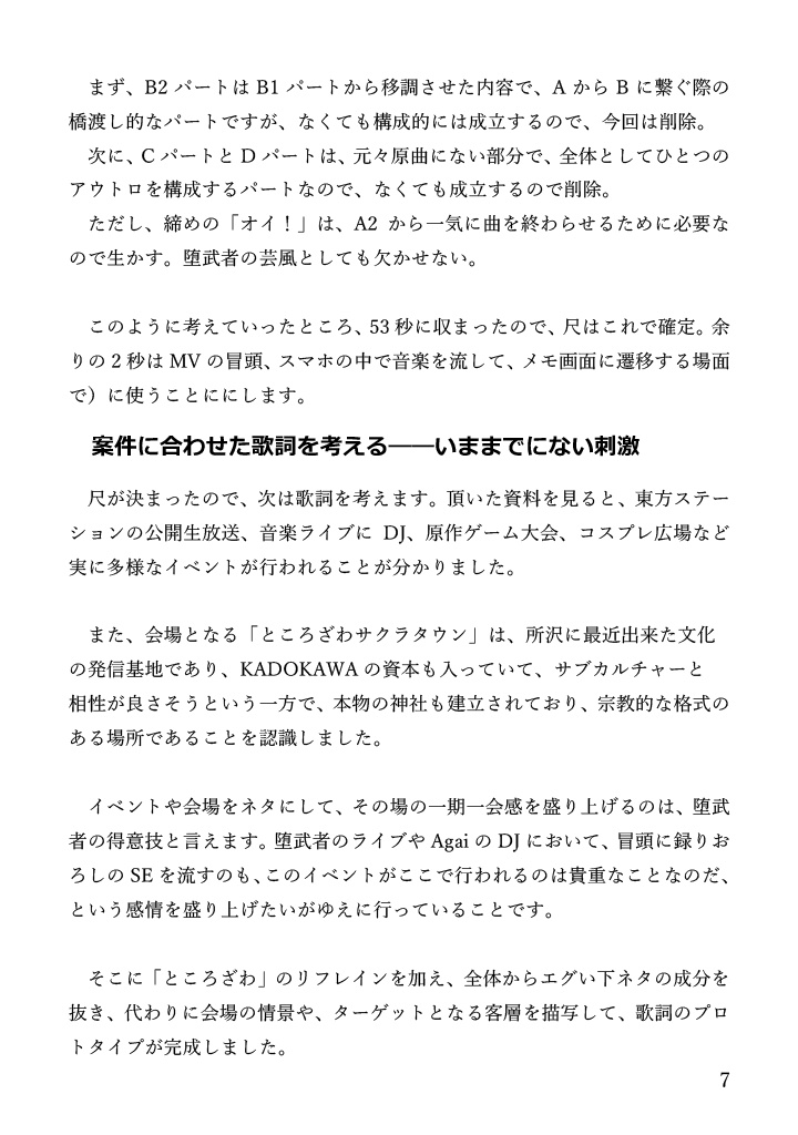 その後の東方糖尿闘病奇譚~悲喜交々~