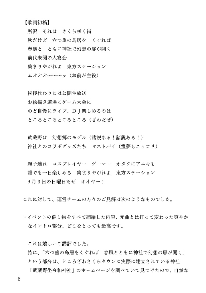 その後の東方糖尿闘病奇譚~悲喜交々~