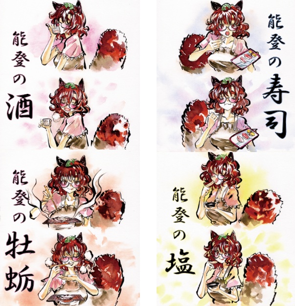 酔いどれ狸が能登を往く