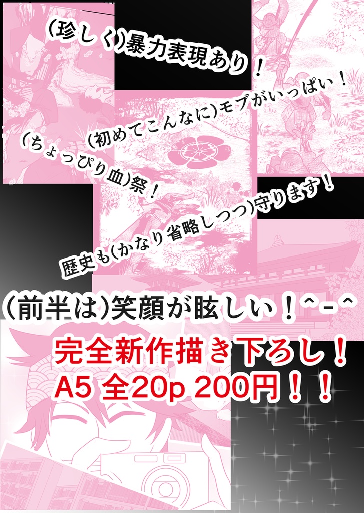 助産所本丸 其々の話 ~よぉ狙って~