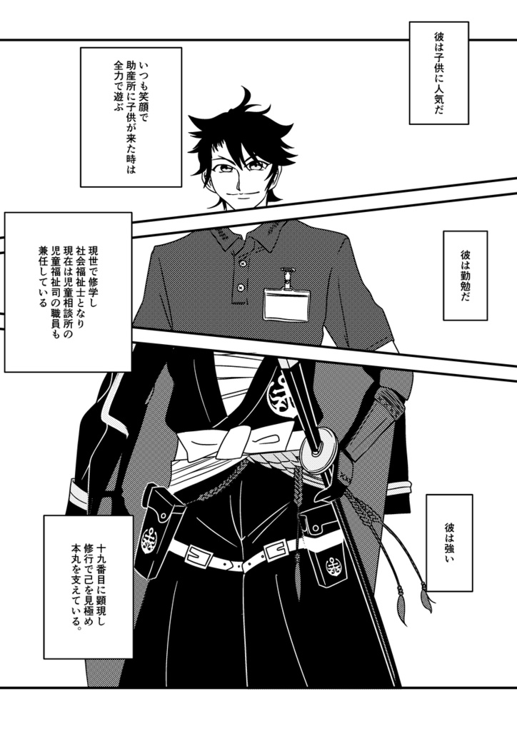 助産所本丸 其々の話 ~よぉ狙って~