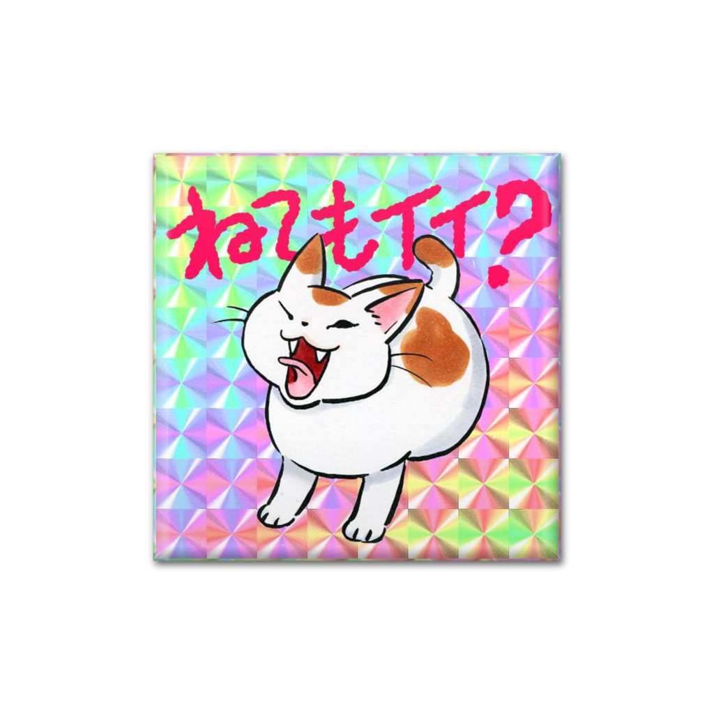 あんたの話は眠たいバッジ