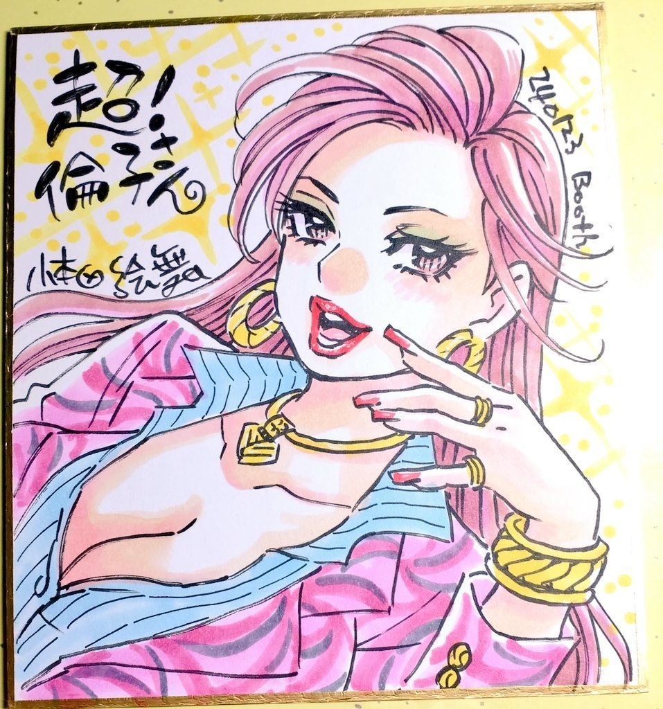 ミニ色紙アナログ原画１点超！倫子さん