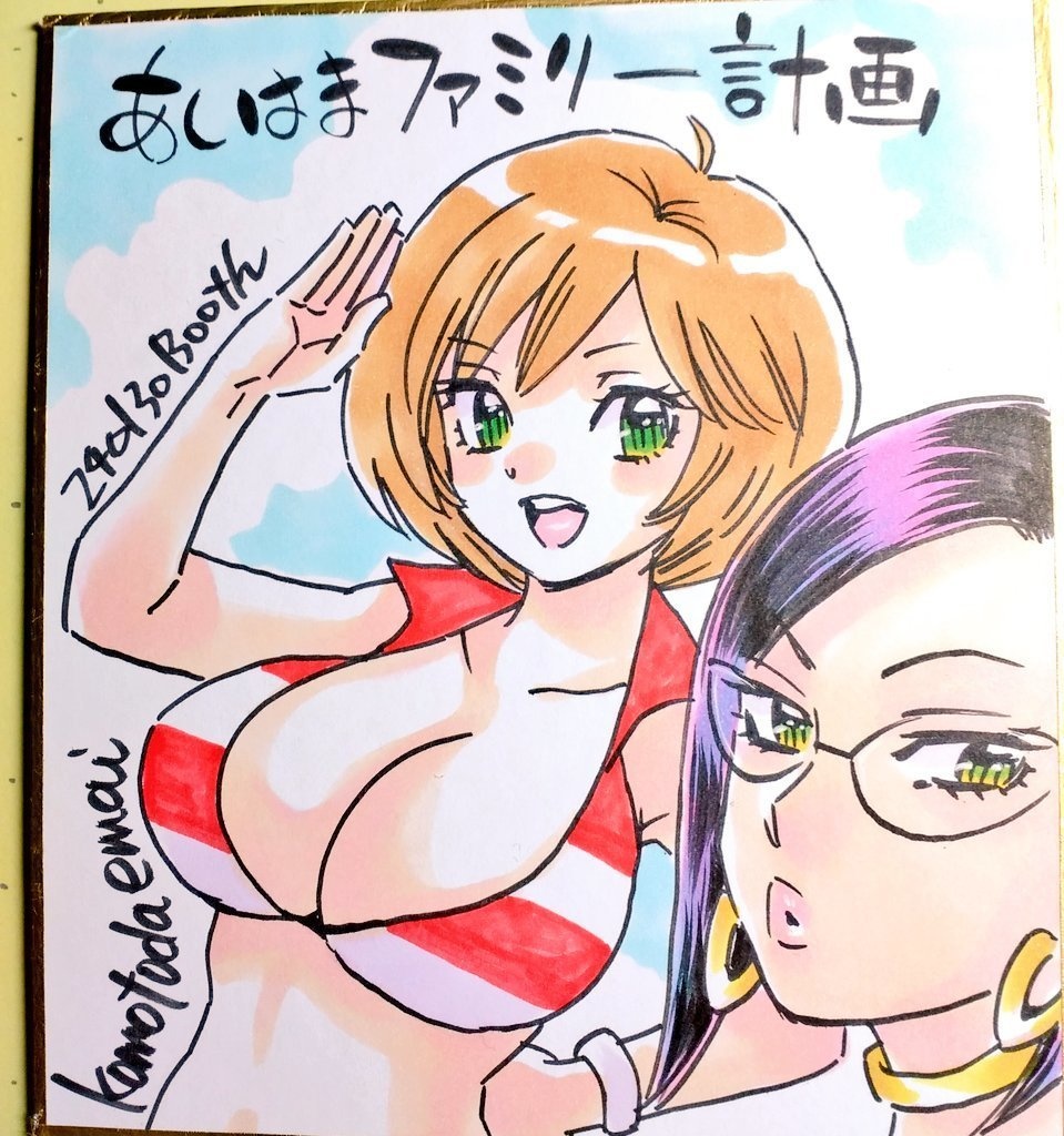 ミニ色紙アナログ原画１点あしはまファミリー計画